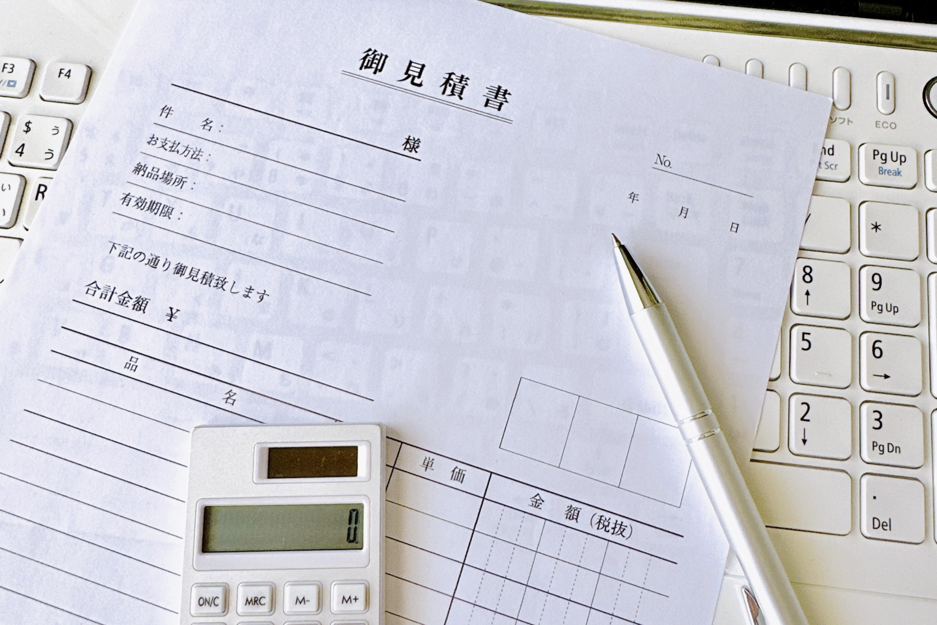面倒な現地調査をカット